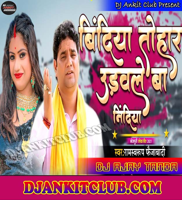 Bindiya Tohar Udawale Ba Nidiya ( Singer Ram Swaroop Faizabaadi ) Remix Mp3 Dj Ajay Tanda